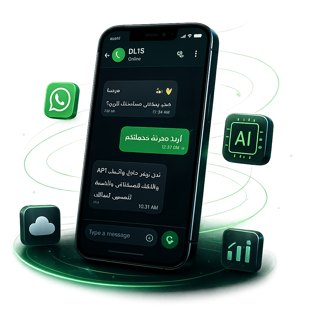 واجهة منصة واتس دل لخدمات واتساب